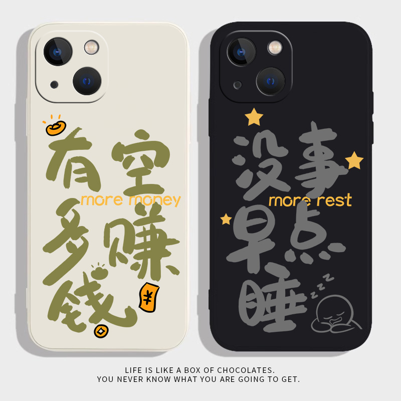 有空多赚钱适用iphone15苹果14promax华为nova7小米13pro红米K60荣耀80/70文字vivoS16一加ACE2女12x手机壳11