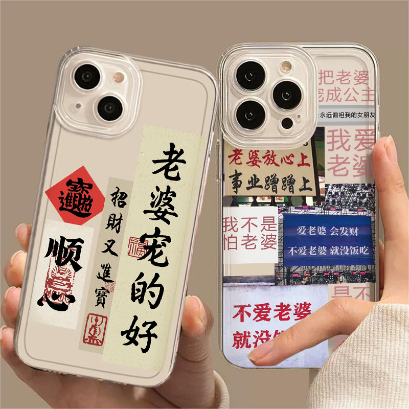 爱老婆适用一加ace2pro手机壳新款真我gtneo5全包oppoa93s硅胶ace2v防摔72男女款realmrgt大师探索情侣创意套