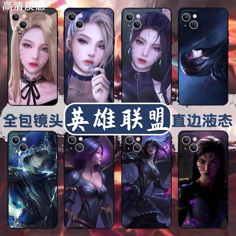 卡莎手机壳苹果15阿狸iPhone14定制oppo萨勒芬妮12pro英雄联盟13华为p40阿卡丽mate30亚索kda适用11小米套lol