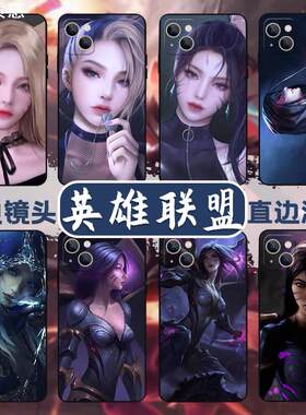 卡莎手机壳苹果15阿狸iPhone14定制oppo萨勒芬妮12pro英雄联盟13华为p40阿卡丽mate30亚索kda适用11小米套lol