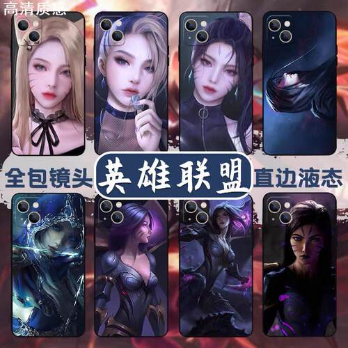 卡莎手机壳苹果15阿狸iPhone14定制oppo萨勒芬妮12pro英雄联盟13华为p40阿卡丽mate30亚索kda适用11小米套lol