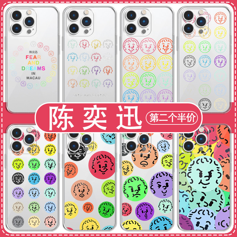陈奕迅手机壳苹果15华为m