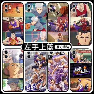 左手上篮手机壳苹果14promax适用于华为mate50篮球红米note13pro元素OPPOa97周边小米11青春卡通一加9vivox60