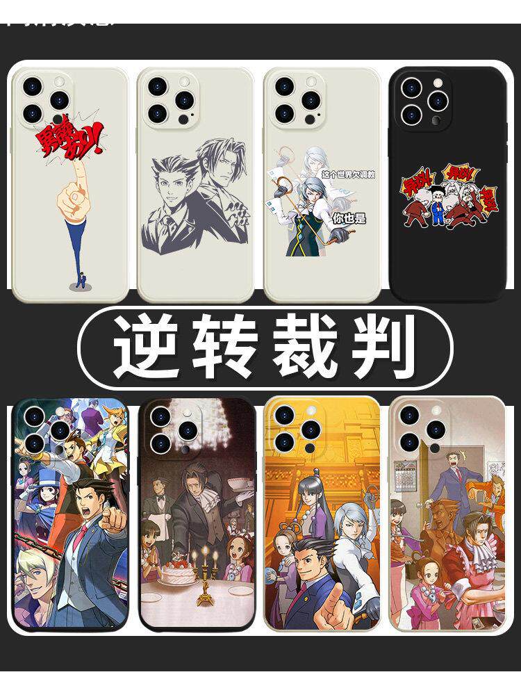 逆转裁判手机壳苹果14华为mate60大iPhone15promax小米13成步堂龙一OPPO绫里真宵vivo同人12游戏11周边40适用