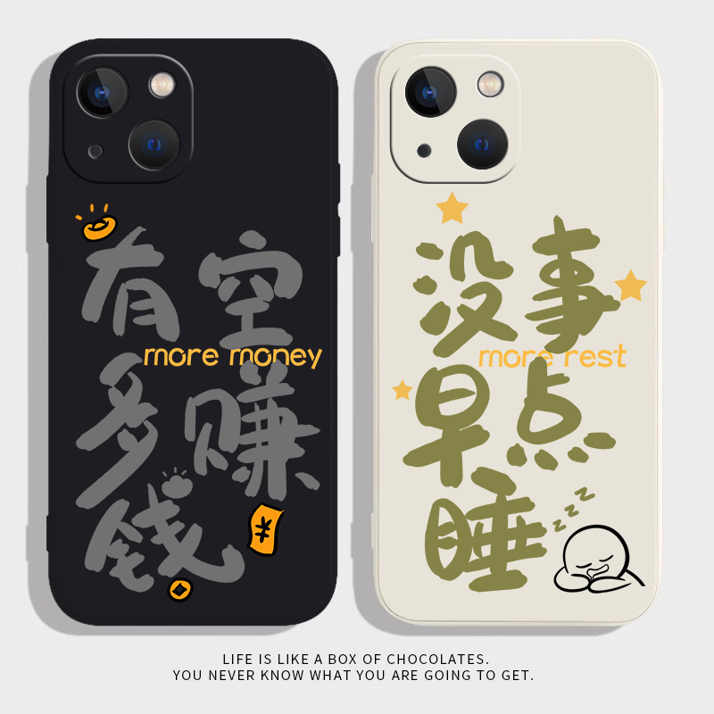 有空多赚钱适用iphone15苹果14promax华为nova7小米13pro红米K60荣耀80/70文字vivoS16一加ACE2女12x手机壳11