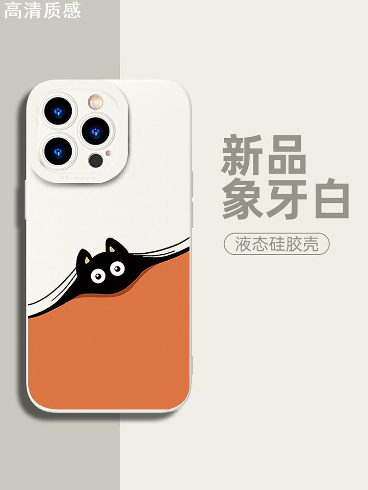 别对我动心同款手机壳苹果15promax周也iPhone14岳千灵小米13躲猫猫12心动11周边vivo适用oppo华为荣耀红米iq
