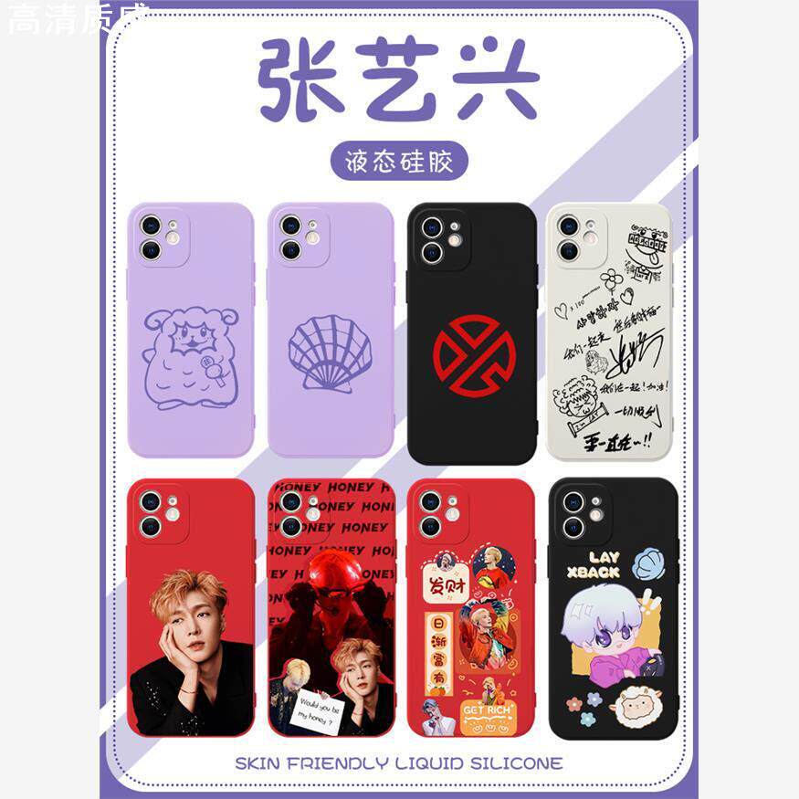 张艺兴手机壳苹果14华为mate60同款iPhone15Promax小米13周边OPPO专辑vivo贝壳12小绵羊40明星11应援30演唱会