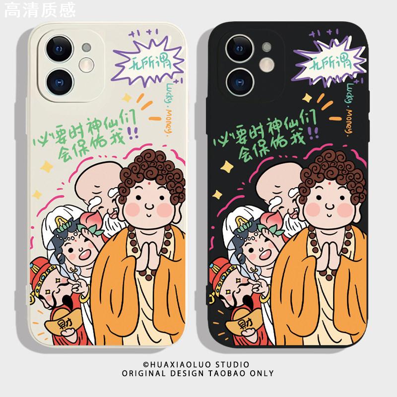 神仙菩萨~搞笑趣味iPhone15promax苹果14华为p60/nova11小米13新款12适用oppo荣耀vivoX90一加ace2情侣手机壳