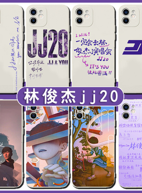 林俊杰手机壳适用苹果15plus华为mate60pro重拾快乐iPhone14Proma