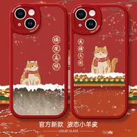 大橘大利手機(jī)殼適用opporeno11可愛reno9pro貓咪10喜慶reno7se新款8小羊皮5過年4oppo橘星高照7/a11x龍年秋冬