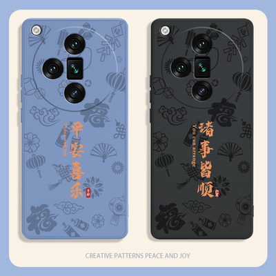 诸事皆顺适用oppoFindx7手机壳findx7ultra卫星通信版find新款硅胶套x7u顺利防摔oppo男女oppofⅰndx软oppox