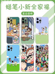 蜡笔小新全家福手机壳苹果14华为mate60那笔iPhone15Promax小米13腊笔OPPO一家vivo吃火锅12野原新之助40小新