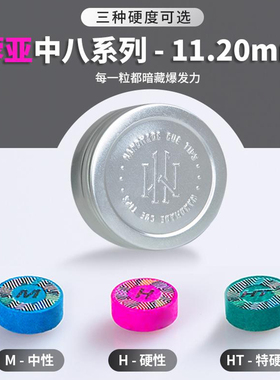 蓉亚汉美皮头传统工艺斯诺克小头杆专用职业手工压制头层牛皮