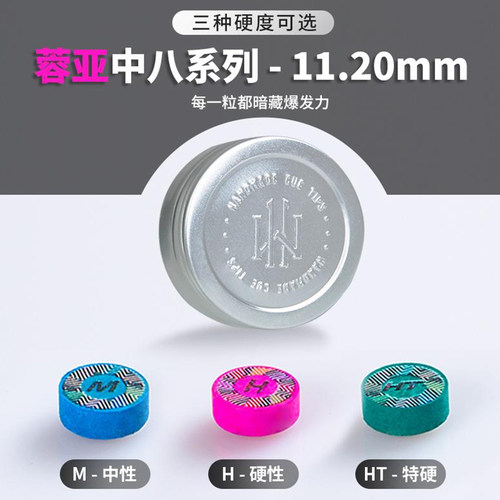 蓉亚汉美皮头传统工艺斯诺克小头杆专用职业手工压制头层牛皮