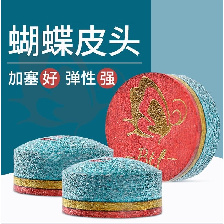 顺丰包邮原装BTF蝴蝶皮头小头斯诺克黑八台球杆蓝钻皮头