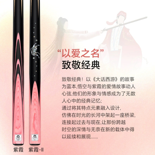 奥秘悟空紫霞粉色情侣台球杆小头通杆中式黑八8球9桌球杆台球女生