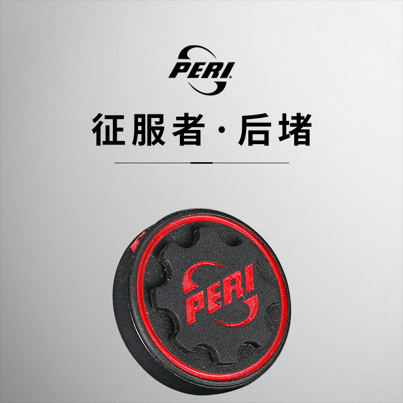 皮尔力征服者后度皮尔力球杆尾堵球杆配件皮后堵带孔保护套配重铁