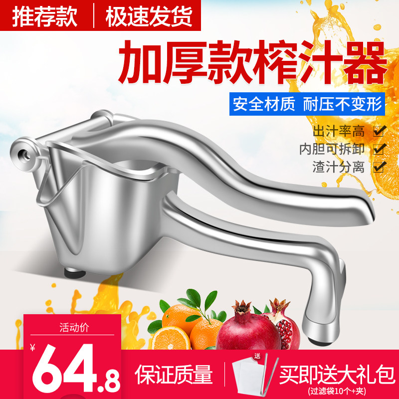 探米多功能加厚手动榨汁机橙汁石手动榨汁器