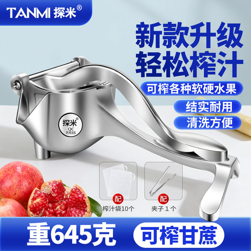 探米加厚多功能手动榨汁器榨甘蔗