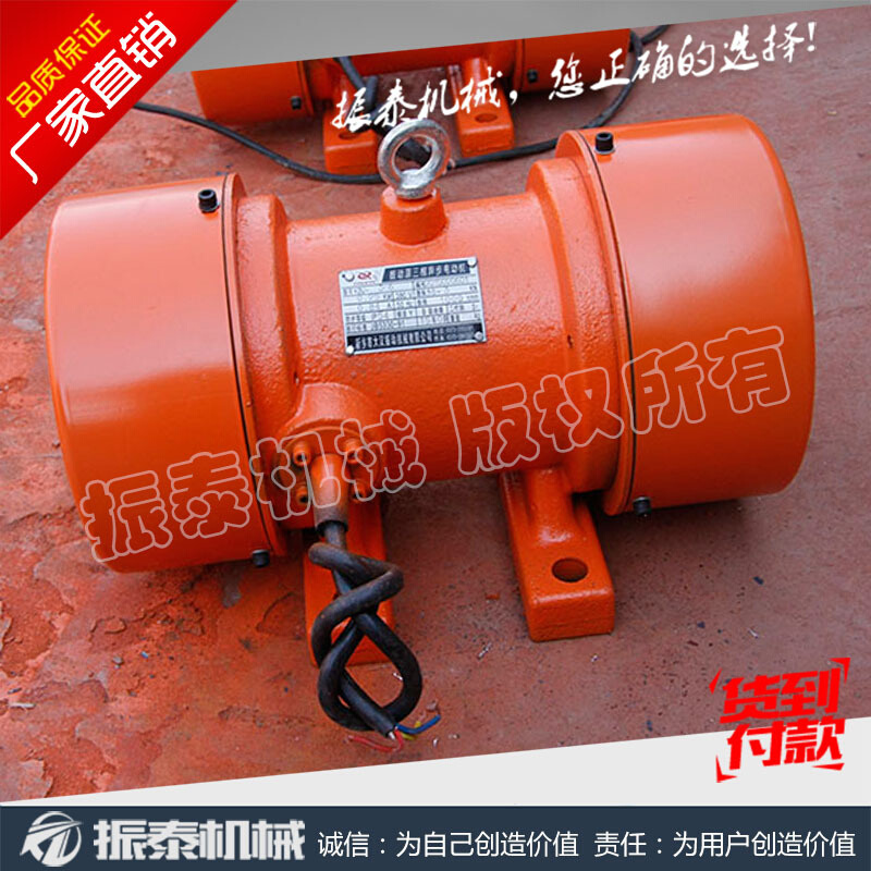 YZD-5-6振动电机 0.37KW 6级电机 厂家供应