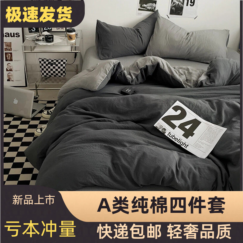 ins风纯棉100床上用品四件套全棉学生宿舍三件套床单被套床笠款1