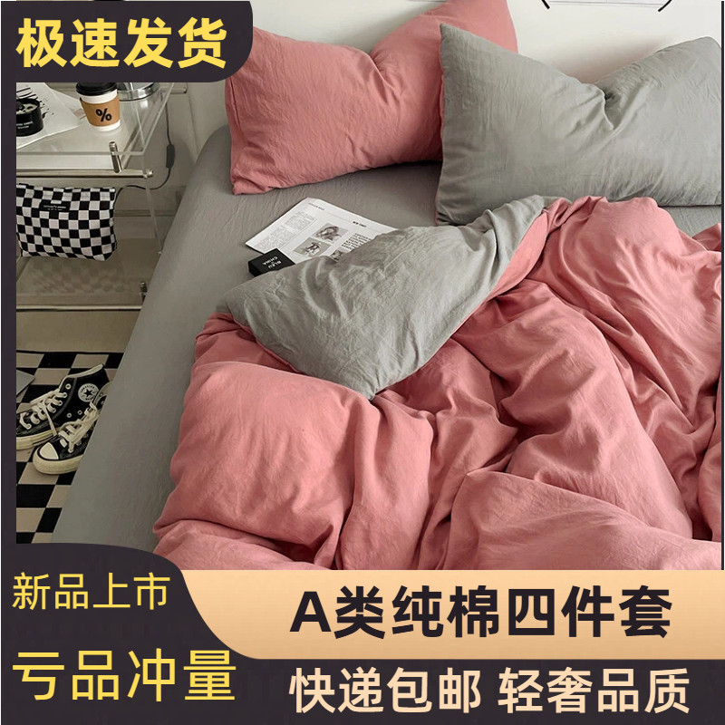 2026新款简约纯棉床上四件套学生宿舍三件套纯色耐脏床单床笠款3