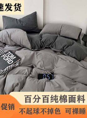 A类纯棉100床上四件套纯色简约床笠款学生宿舍床单被罩三件套男生