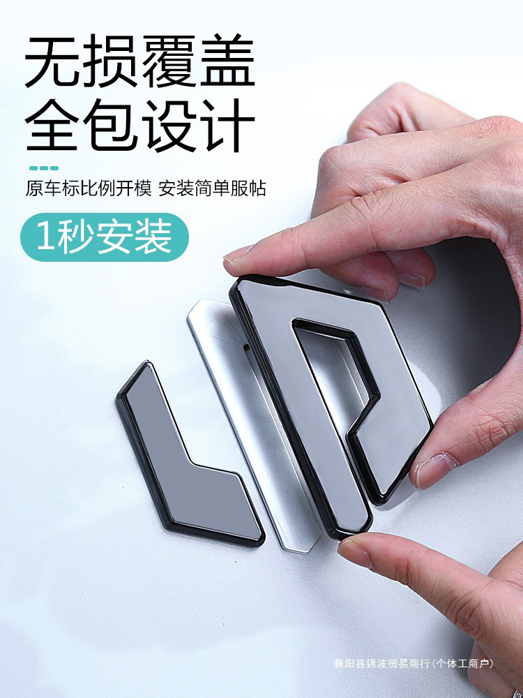 C16C10b10C16前后车标黑化装饰贴方向盘后备箱尾标改装