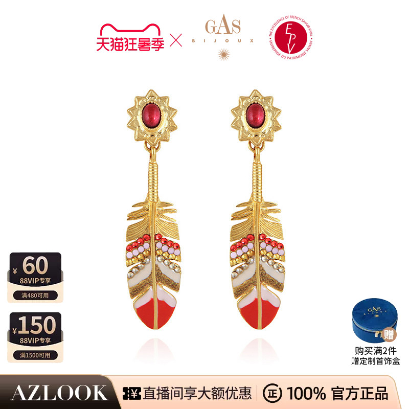 AZLOOK【法国进口】GAS BIJOUX羽之翼系列耳环女高级感百搭小众