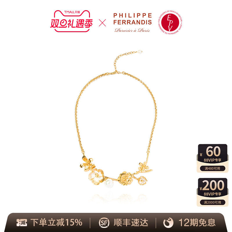 PHILIPPEFERRANDIS项链