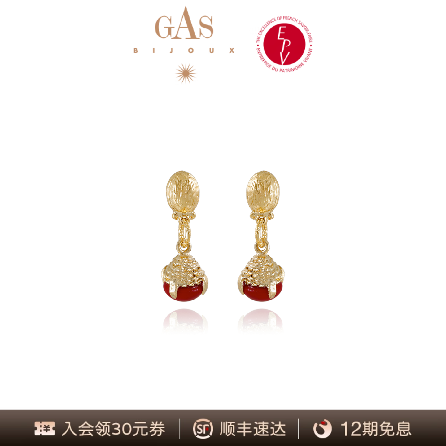 AZLOOK【法国珈思】GAS BIJOUX耳环女高级感轻奢百搭爆款新款