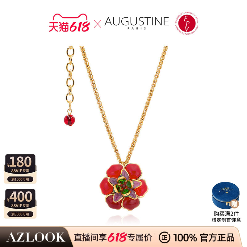 AUGUSTINEPARIS高级项链