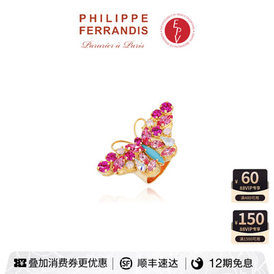 【AZLOOK】Philippe Ferrandis蝶韵鎏光戒指女士新款高级感开口戒