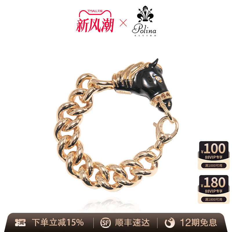 POLINAELVIDO手链时尚
