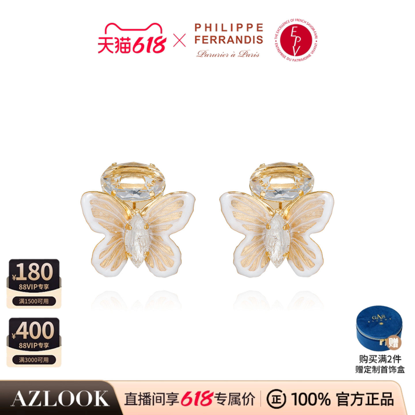 AZLOOK【新品首发】法国进口PF菲昂迪斯蝶沐光尘耳环女高级感轻奢