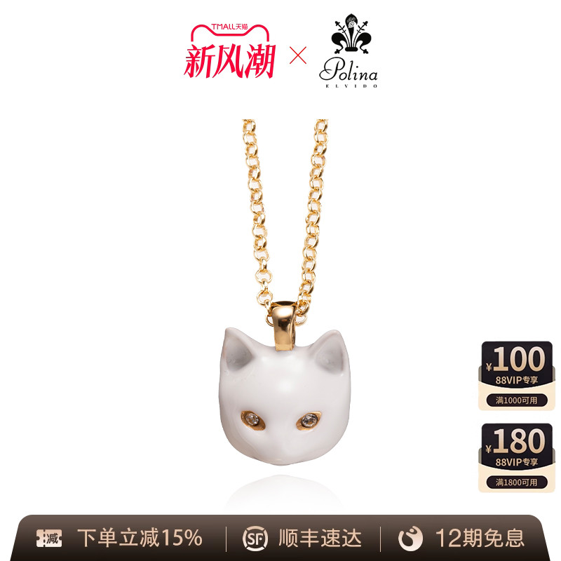POLINAELVIDO项链高级