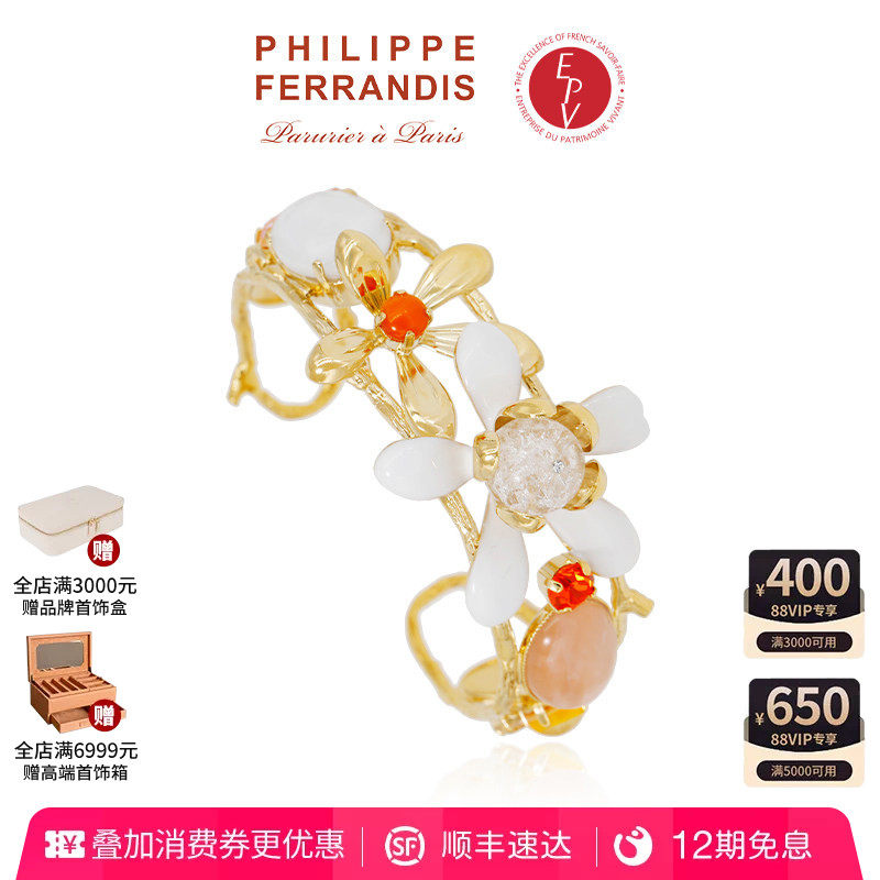 【AZLOOK】Philippe Ferrandis橙花手镯女爆款高级感时尚百搭首饰