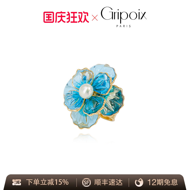 AZLOOK【法国进口】Gripoix海洋之花系列蓝色戒指女轻奢小众法式