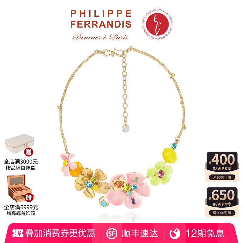 【AZLOOK】Philippe Ferrandis繁樱绽放山茶花项链时尚高级感首饰