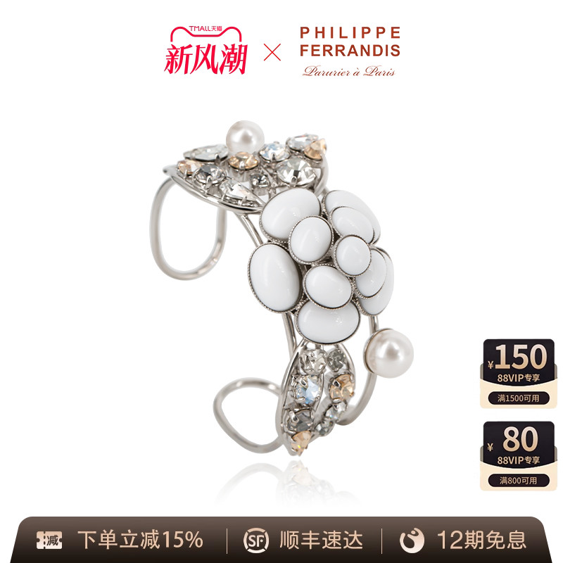 PHILIPPEFERRANDIS高级手镯