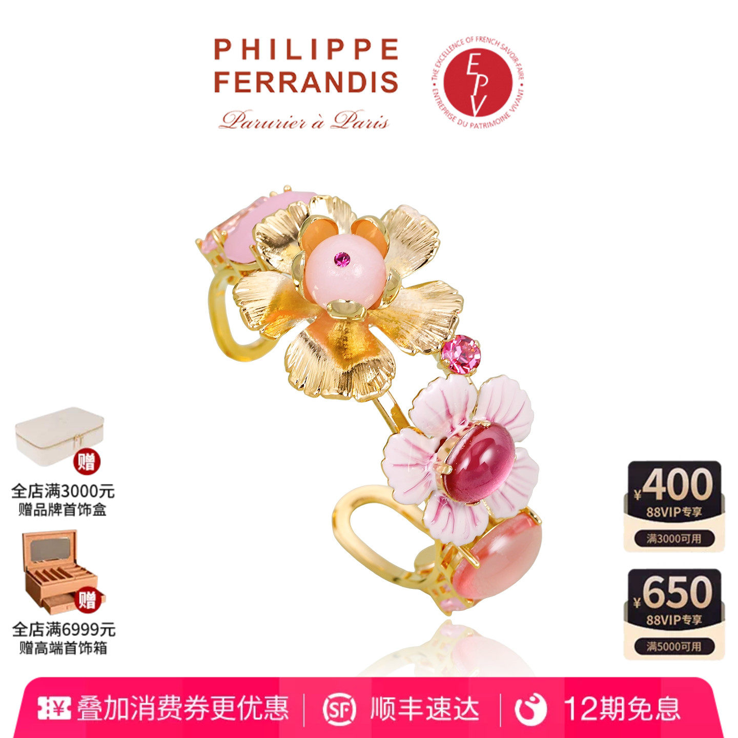 【AZLOOK】Philippe Ferrandis盛放的夏洛特奢华手镯女高级感首饰