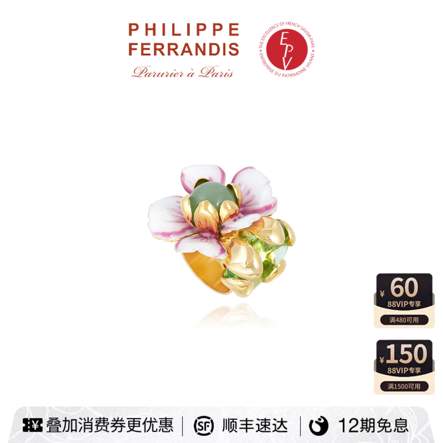 【AZLOOK】Philippe Ferrandis晨曦初绽戒指女高级感轻奢时尚首饰