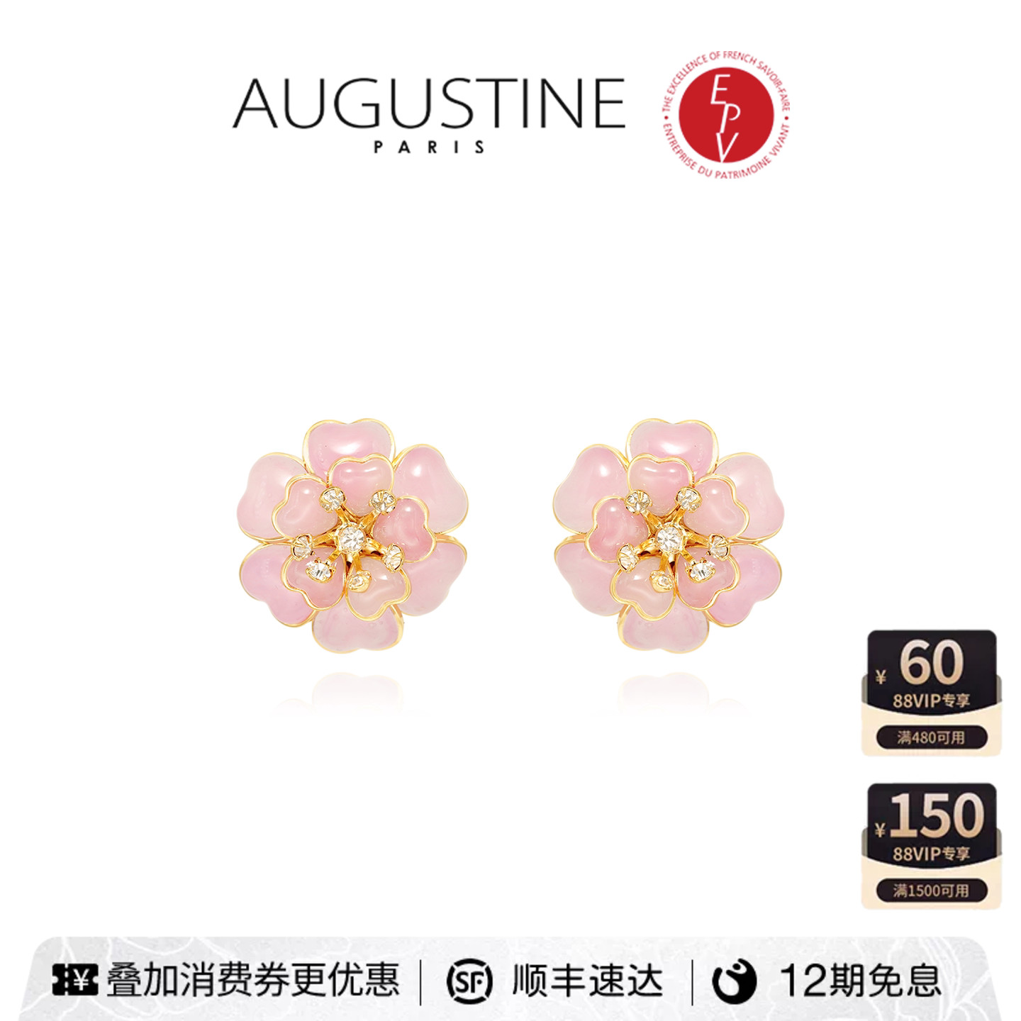 【AZLOOK】Augustine Paris古法琉璃山茶花耳环项链戒指时尚套装