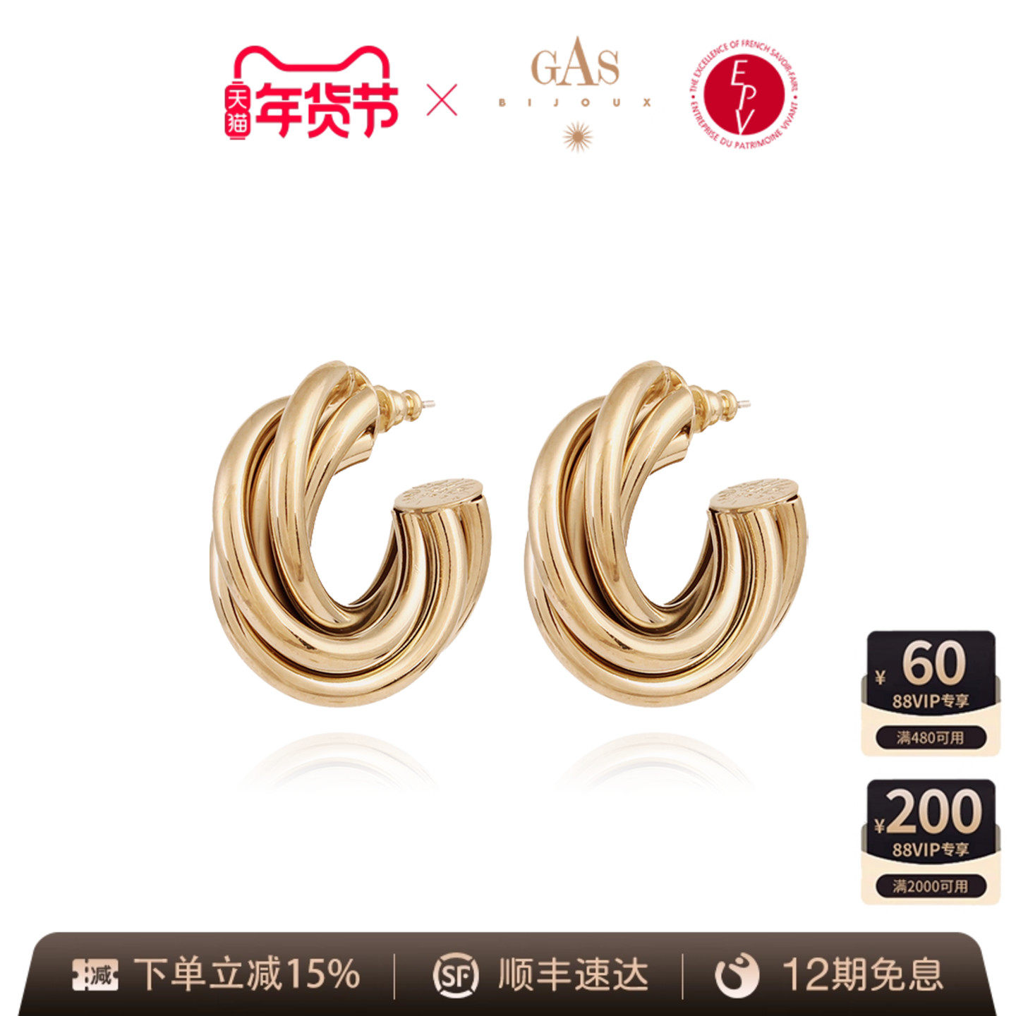 AZLOOK【法国珈思】GAS BIJOUX双C耳环女高级感轻奢爆款耳钉耳饰,饰品/流行首饰/时尚饰品新,耳环,淘宝优惠券,粉丝福利购,淘宝优惠卷