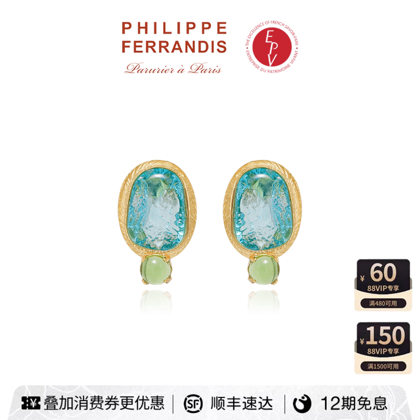 【AZLOOK】Philippe Ferrandis琉璃天虹耳环女高级感时尚首饰品