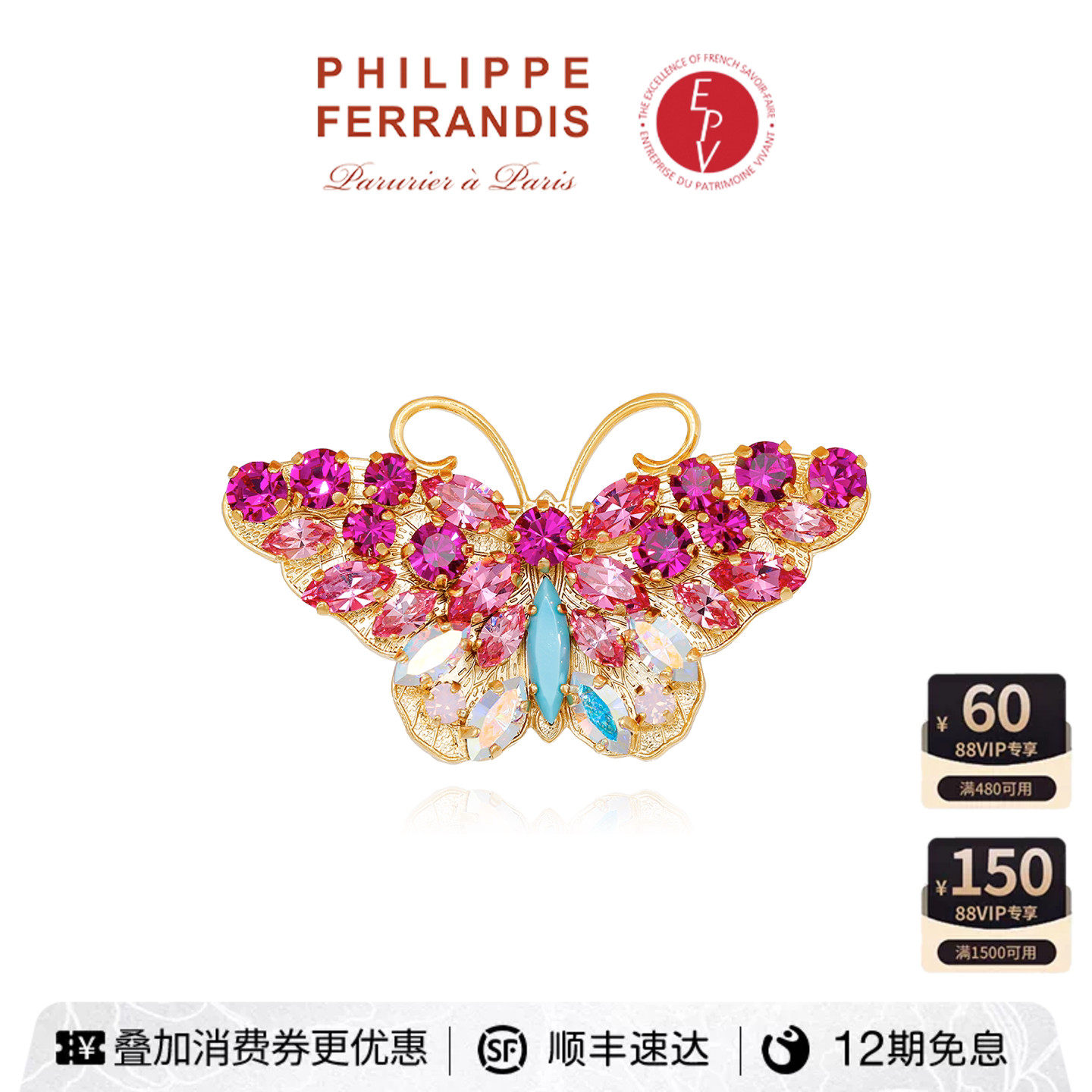 【AZLOOK】Philippe Ferrandis蝶韵鎏光胸针女新款高级感首饰礼物
