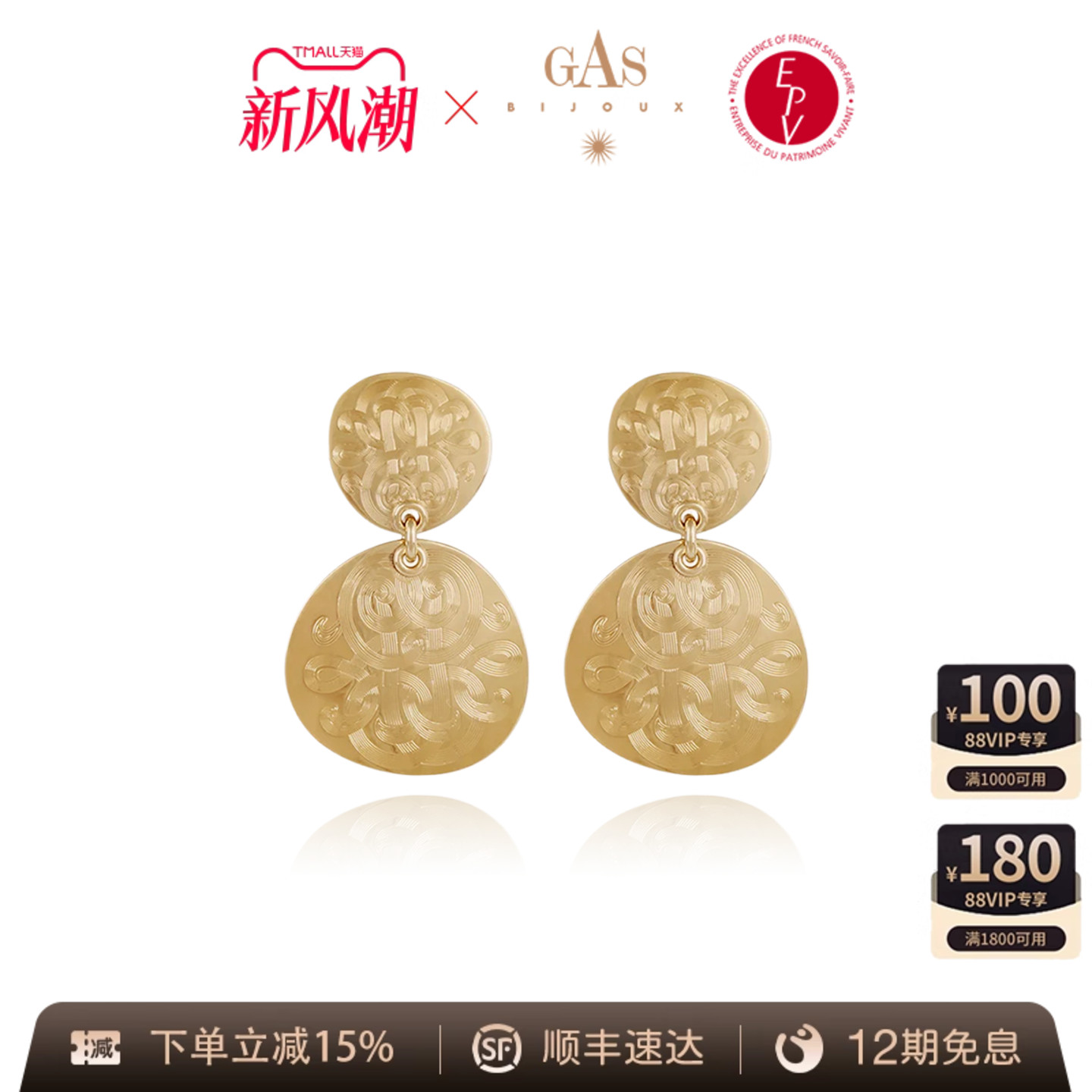 AZLOOK【法国珈思】GAS BIJOUX耳钉王妃系列diva欧美摩登耳环