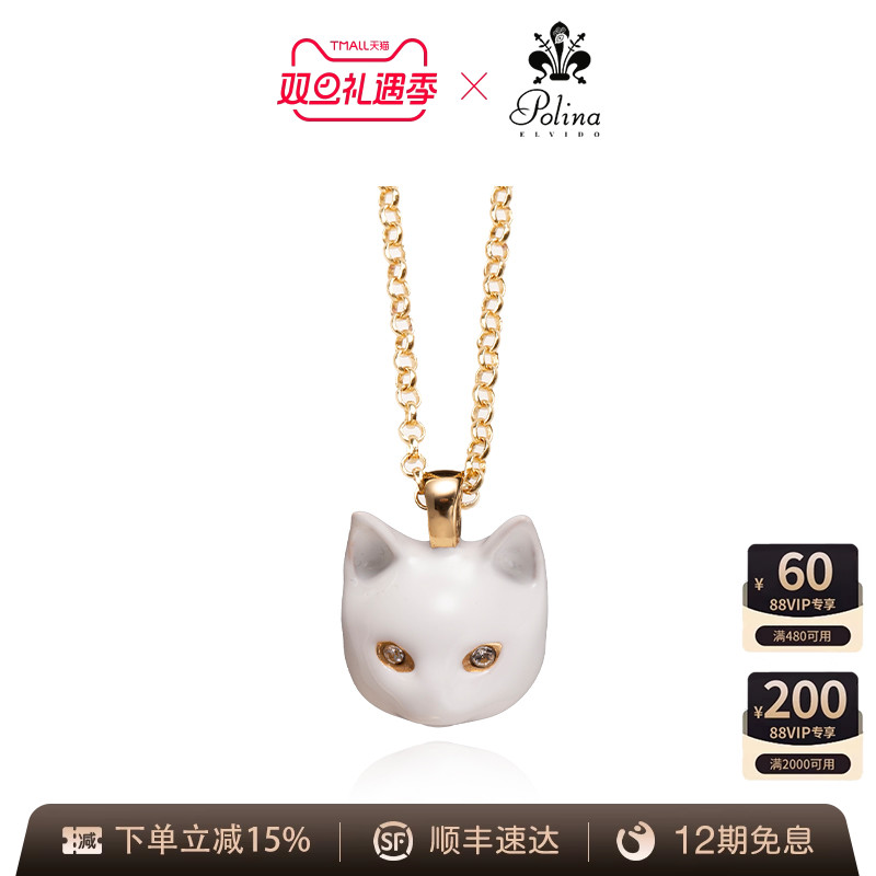 POLINAELVIDO项链高级