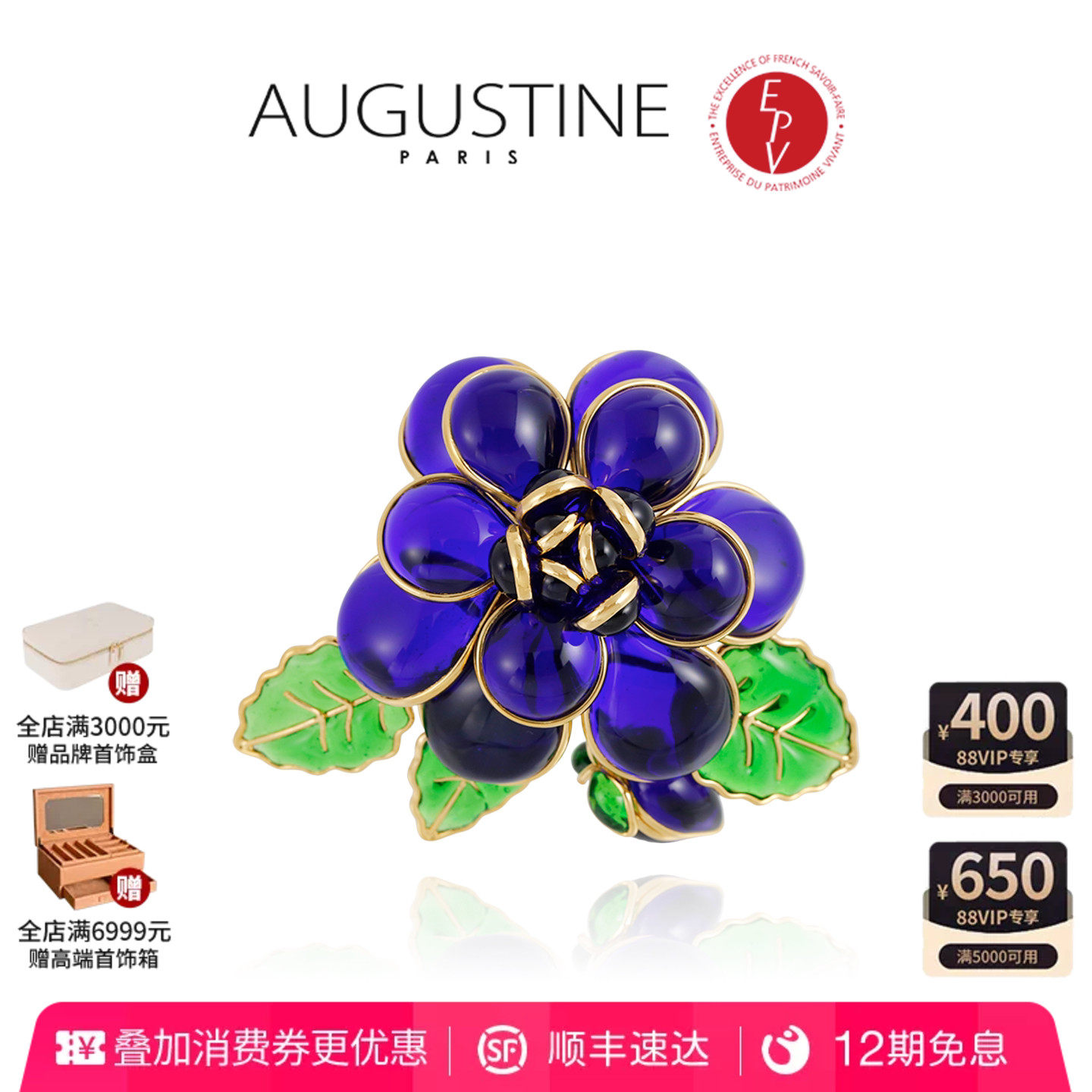 【AZLOOK】Augustine Paris古法琉璃山茶花胸针高级感奢华首饰品