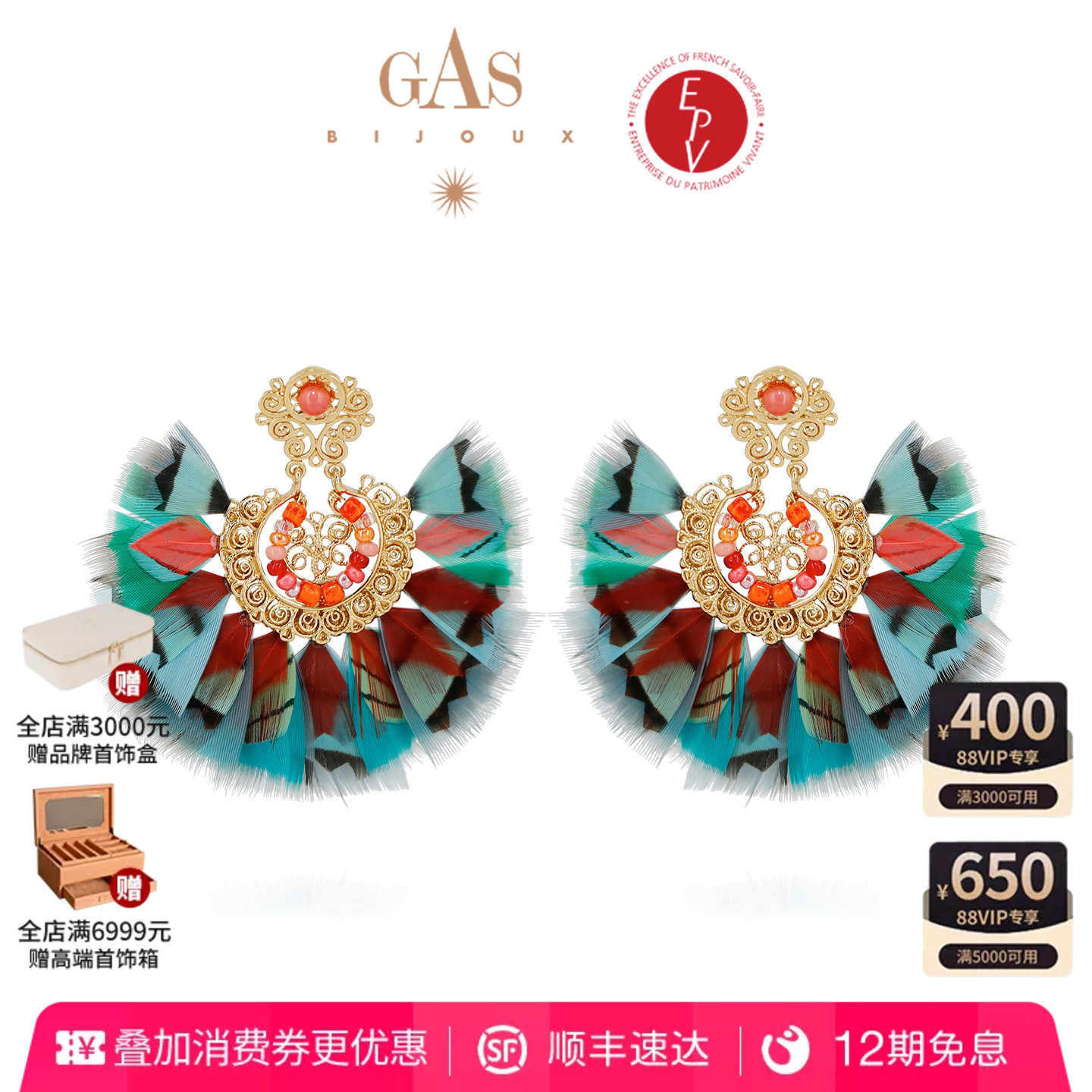 【AZLOOK】GasBijoux色彩之翼羽毛耳环女高级感耳钉法式天然耳饰